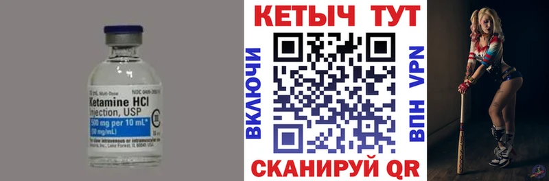 Кетамин VHQ  Купить  Ангарск 