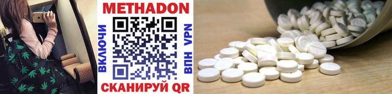 Метадон methadone  Купить закладки  Ангарск 